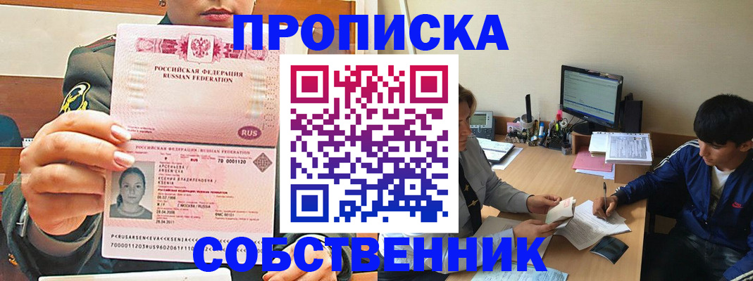 временная регистрация в Копейске