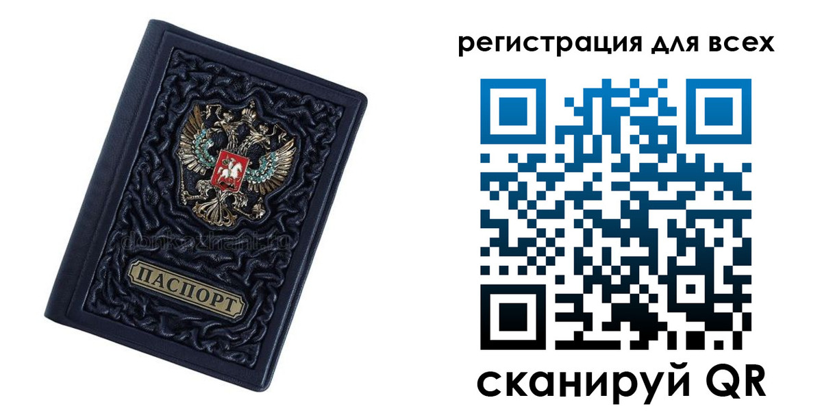 прописка для военкомата в Копейске