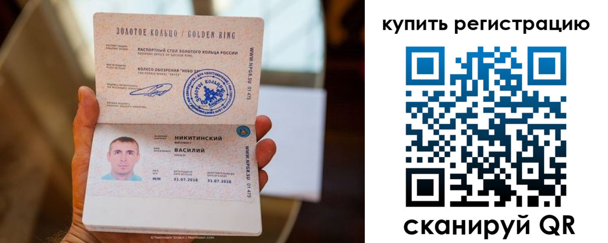 прописка в Копейске