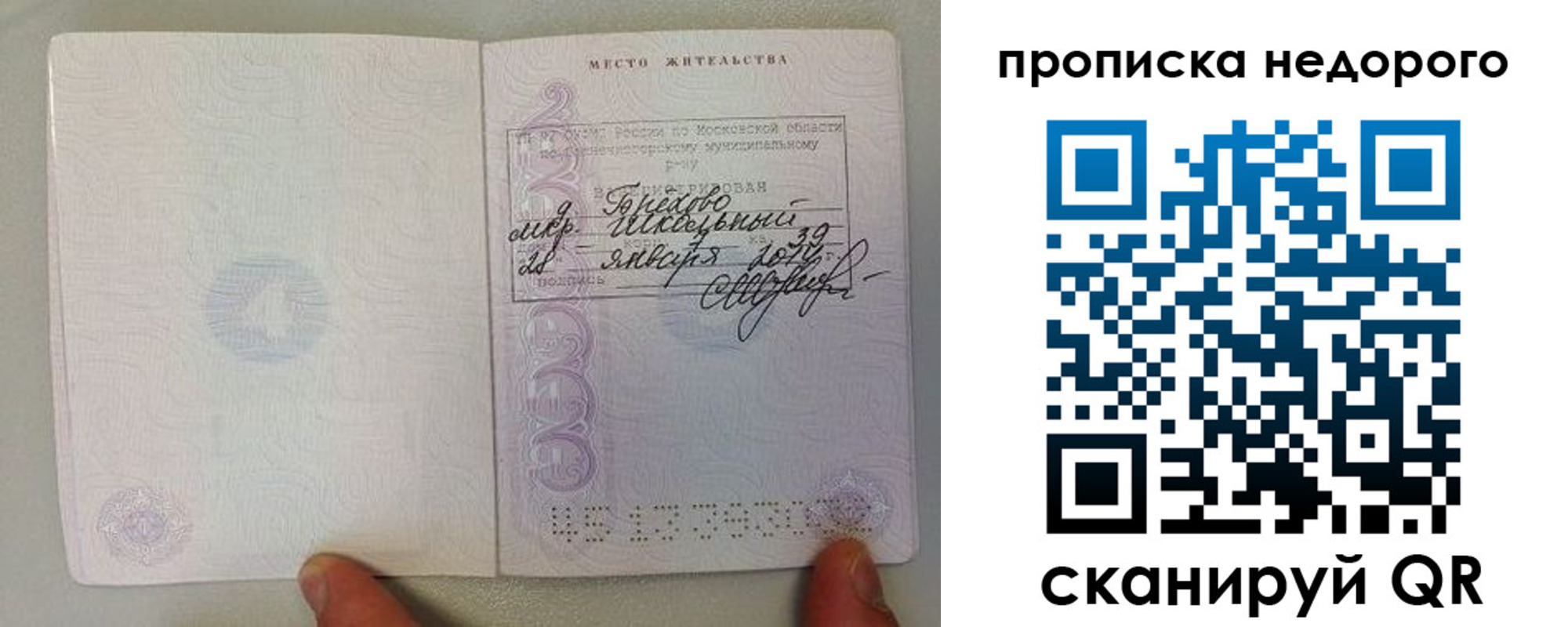 временная регистрация адрес в Копейске
