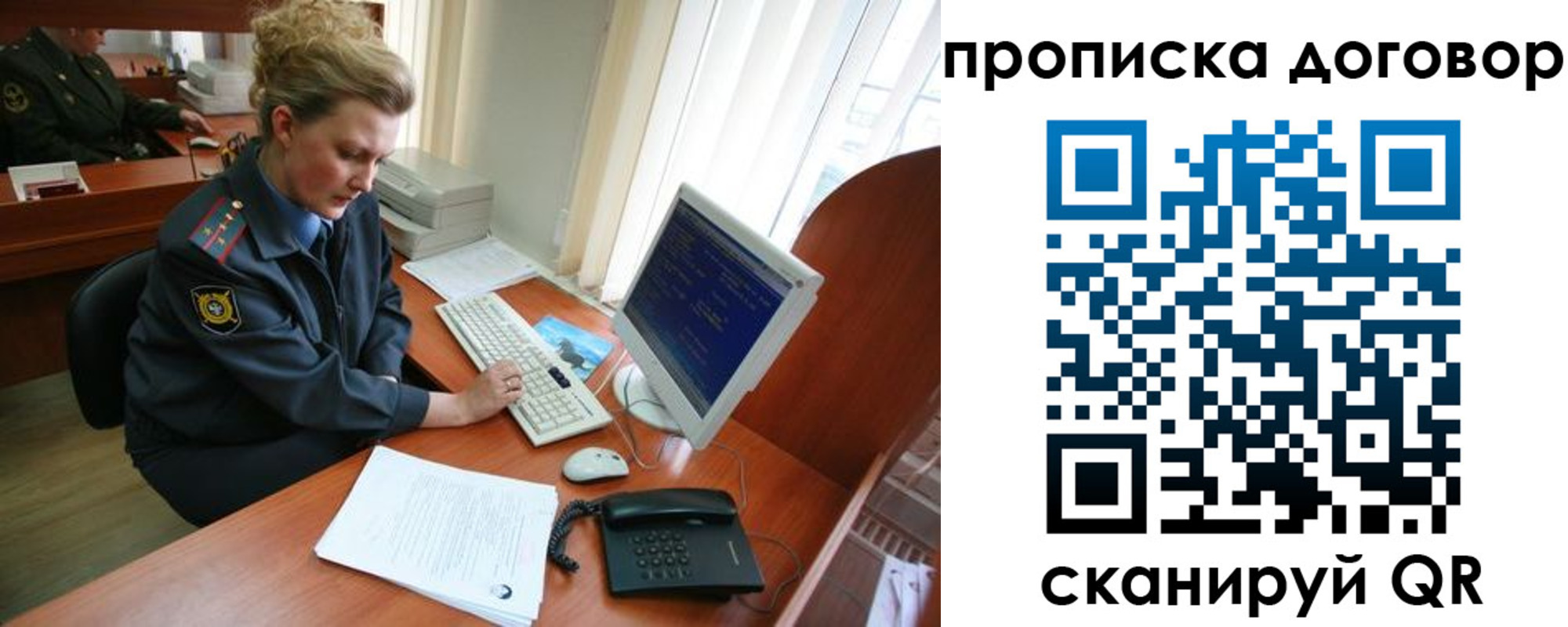 временная регистрация в квартире в Копейске