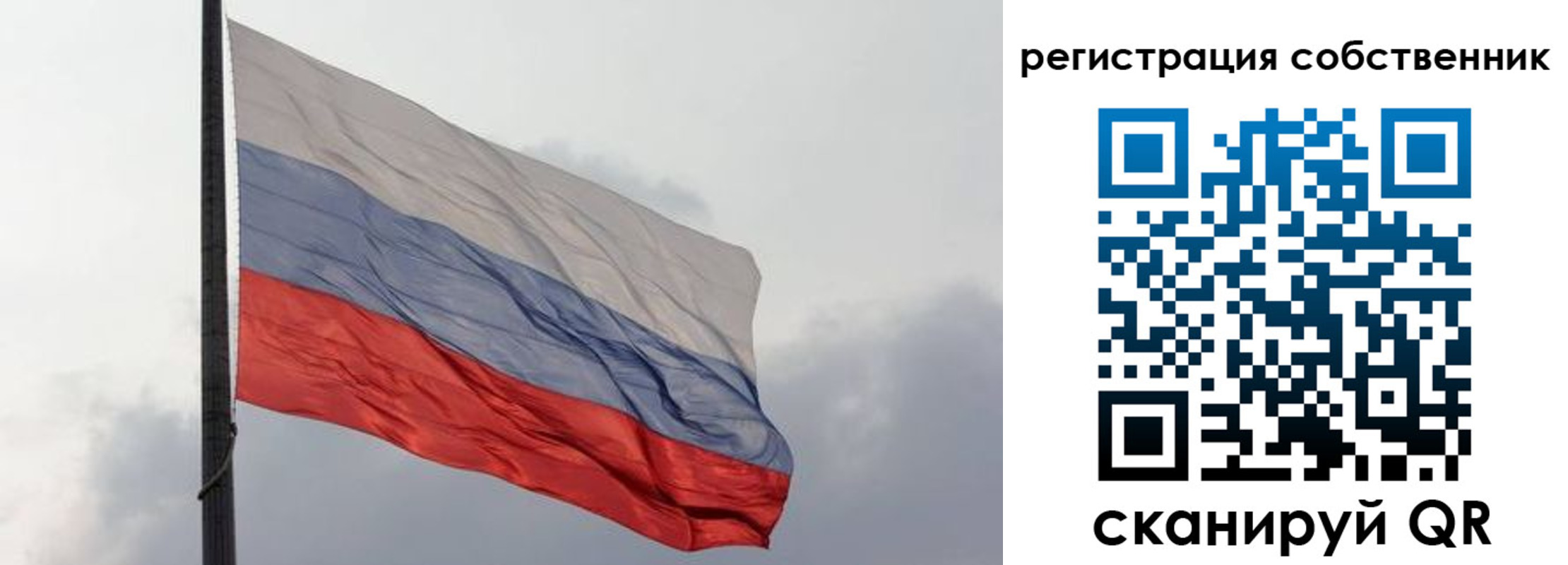 временная регистрация собственник в Копейске
