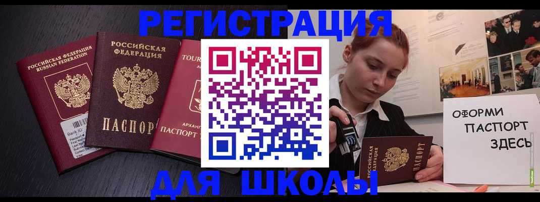 миграционный учет в Копейске