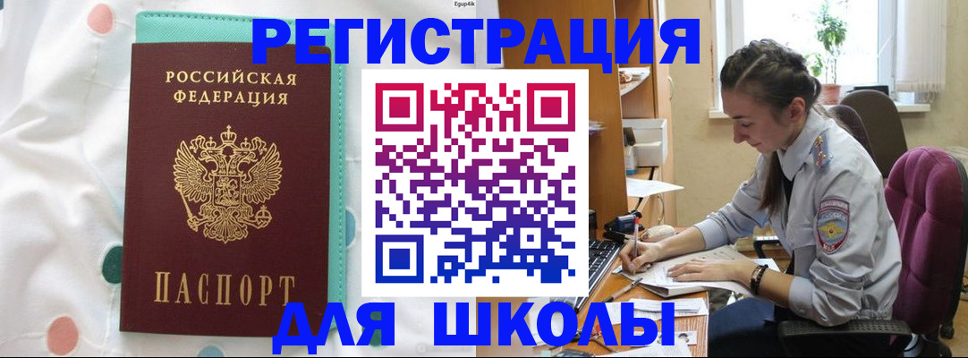миграционный учет в Копейске
