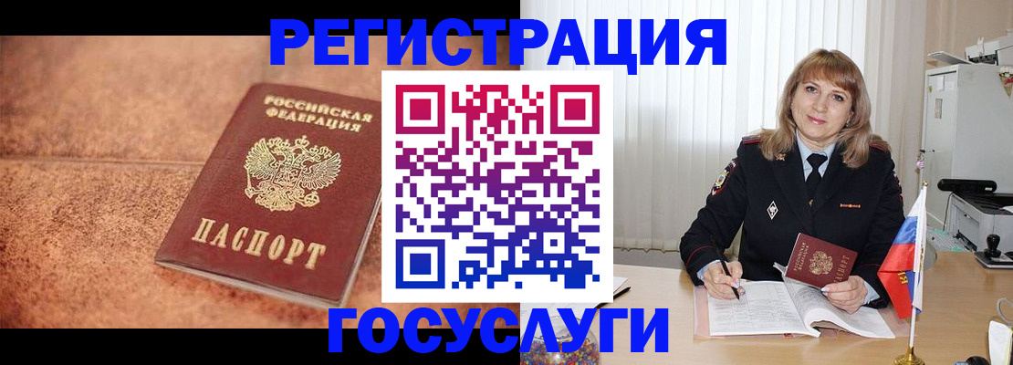 где прописаться в Копейске