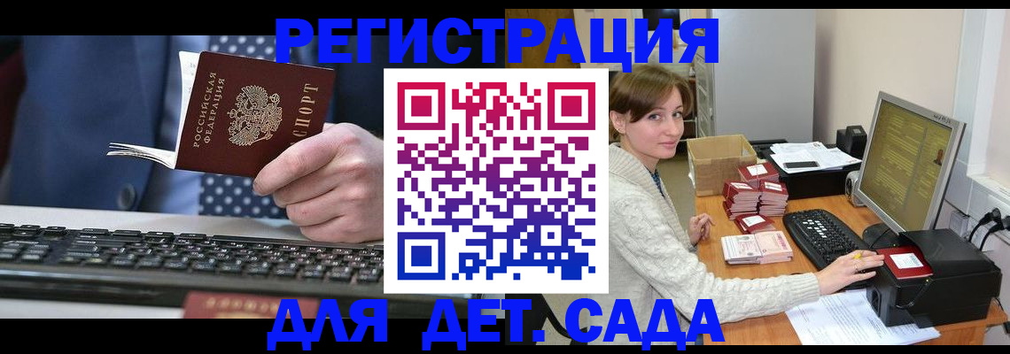 прописка регистрация в Копейске