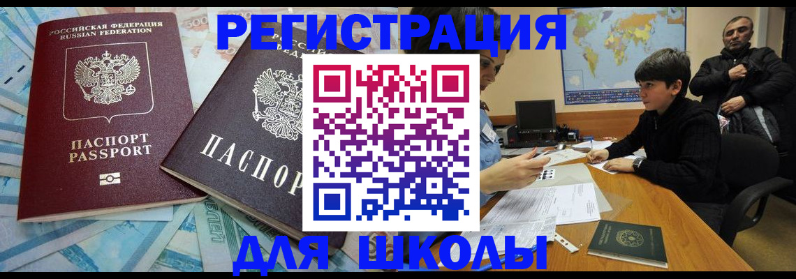 временная регистрация 2025 в Копейске