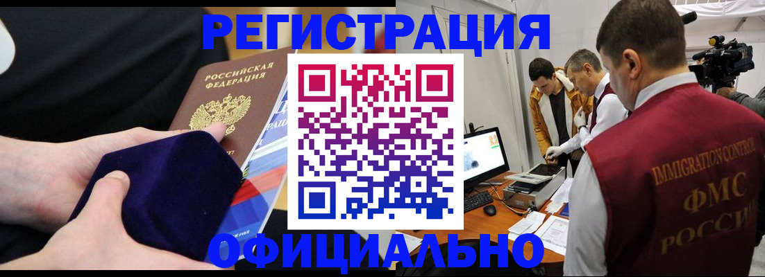 прописка гарантия в Копейске