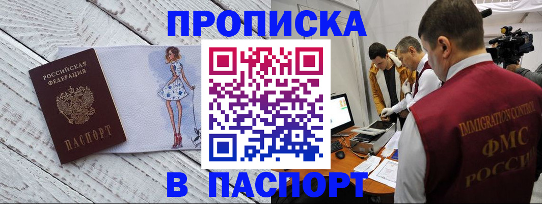 временная регистрация 2025 в Копейске